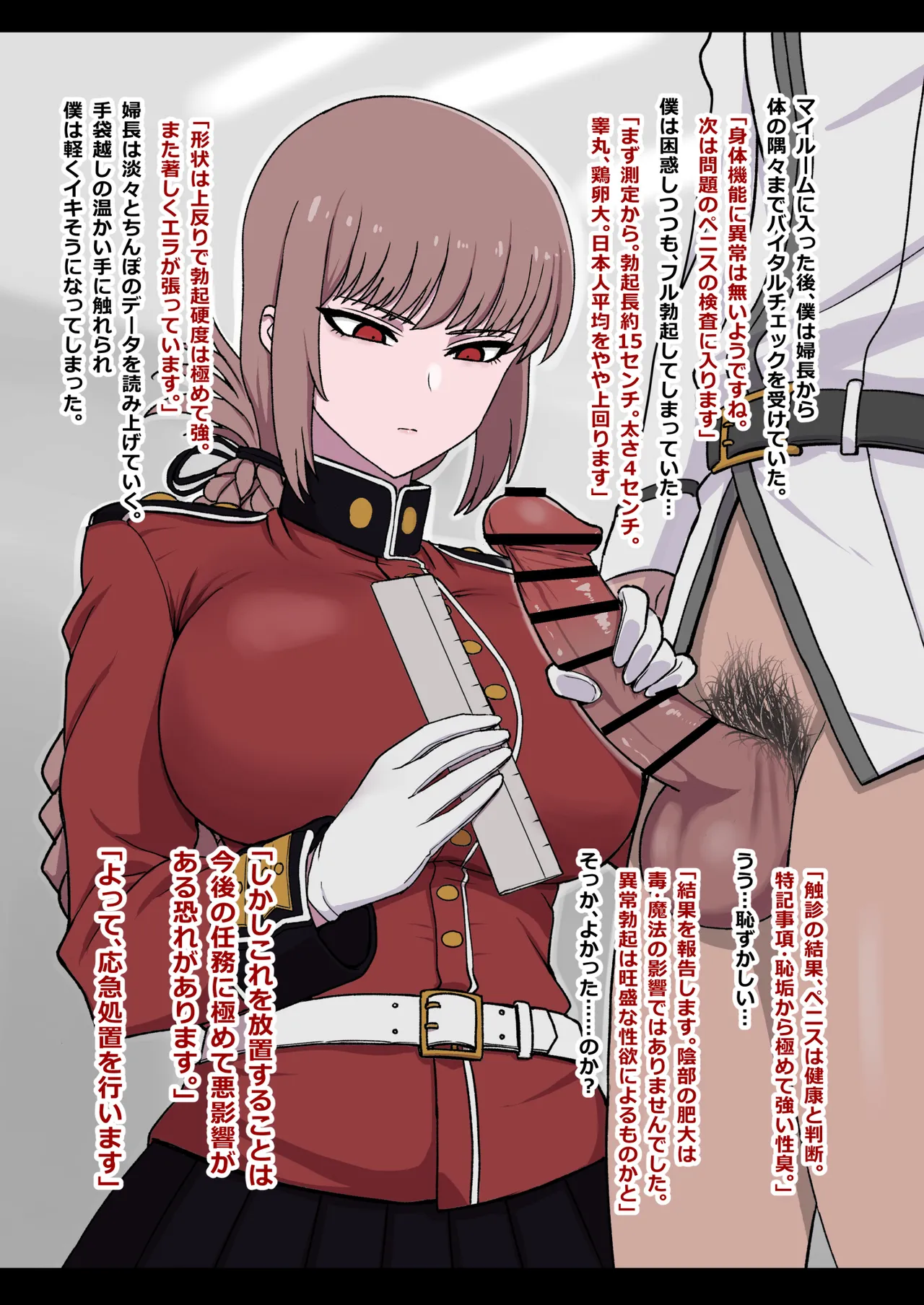 Nightingale Sakusei Nisshi page 3 full
