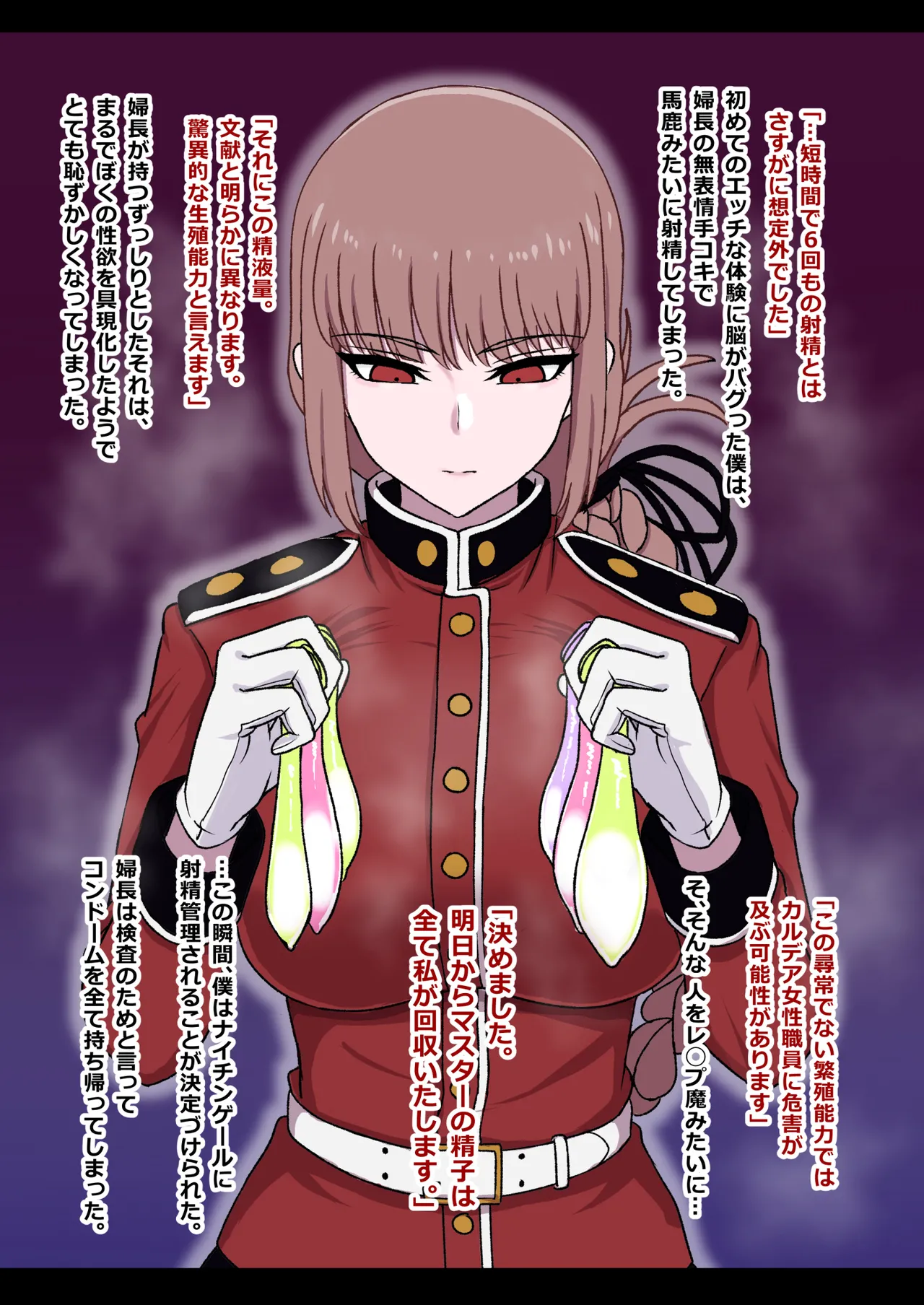 Nightingale Sakusei Nisshi page 5 full