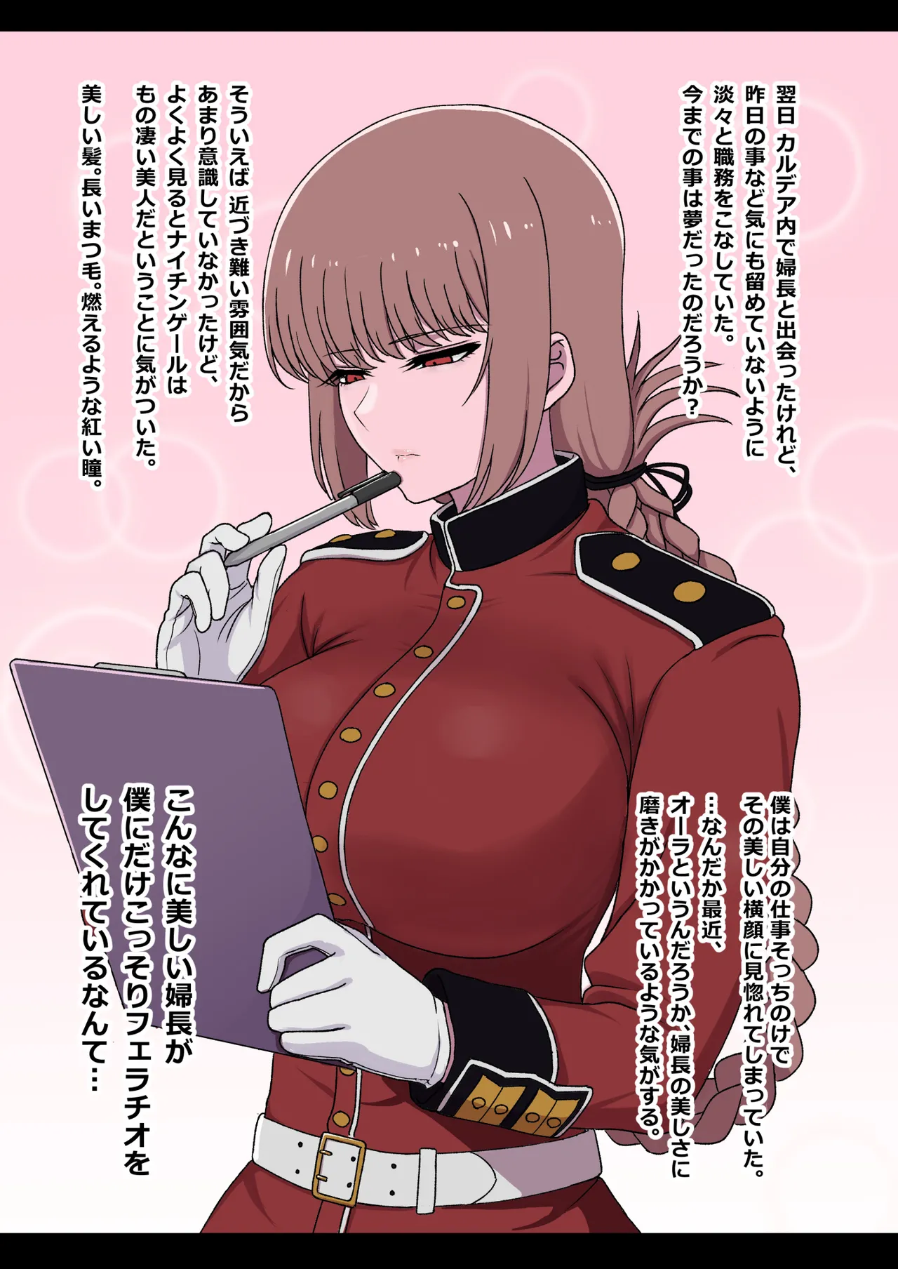Nightingale Sakusei Nisshi page 7 full
