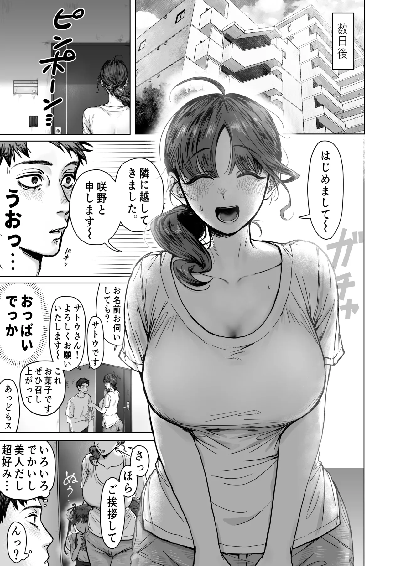 Loli Mitsugo Succubus ga Yatte kita zo!! page 5 full
