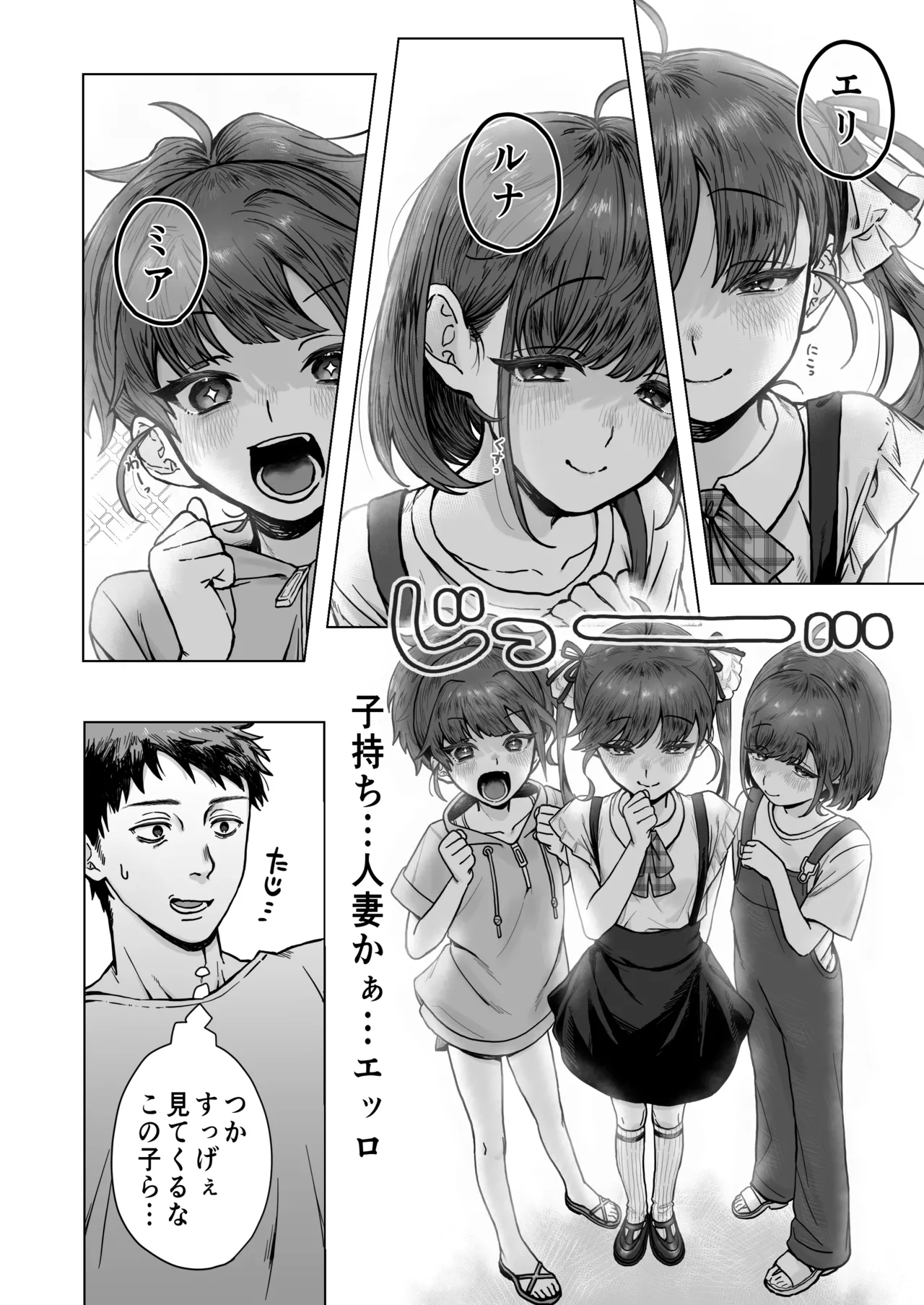 Loli Mitsugo Succubus ga Yatte kita zo!! page 6 full