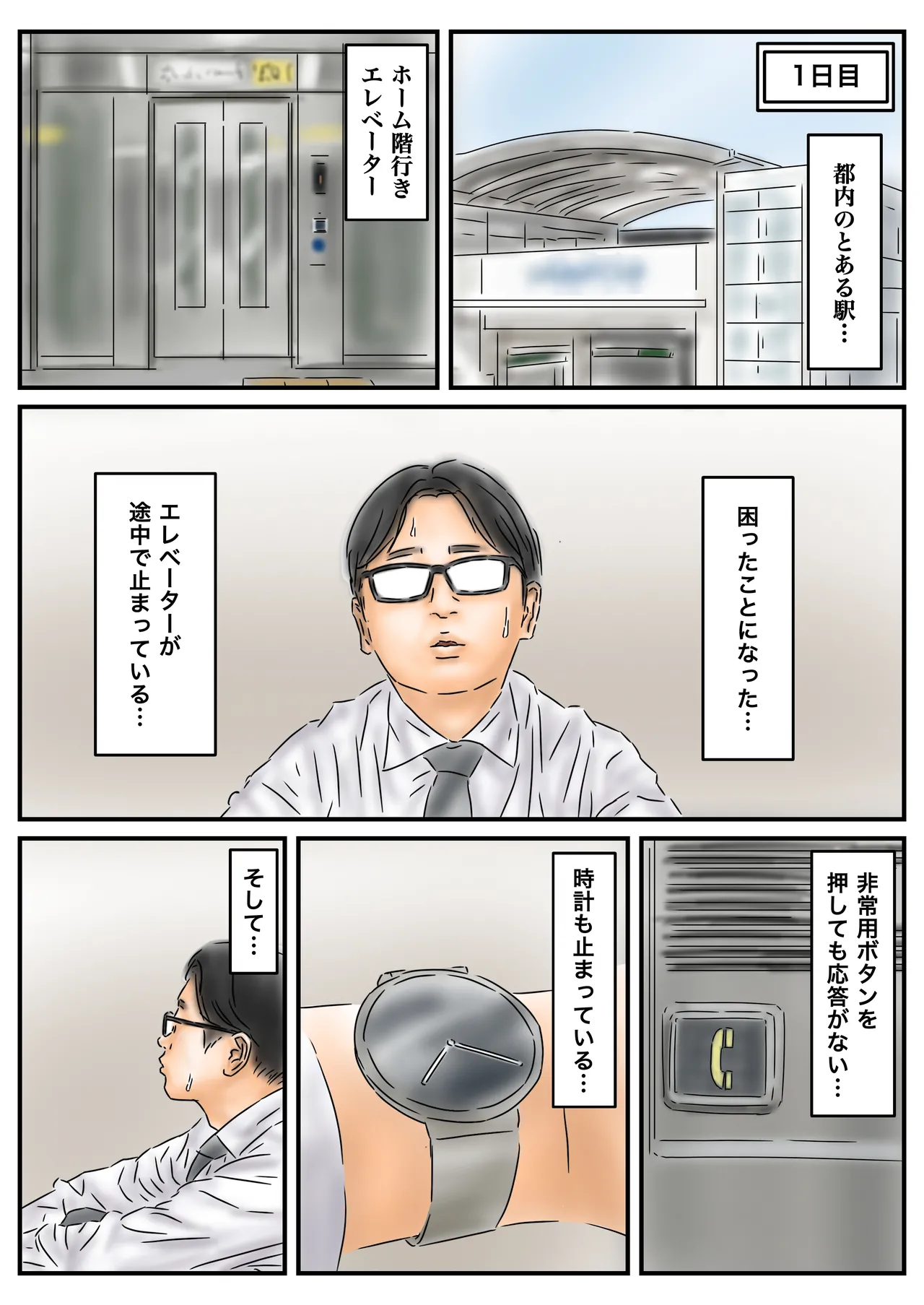 Jikan Teishi o Toku ni wa Shōjo-tachi o Yaru Shikanai! ppoi page 2 full