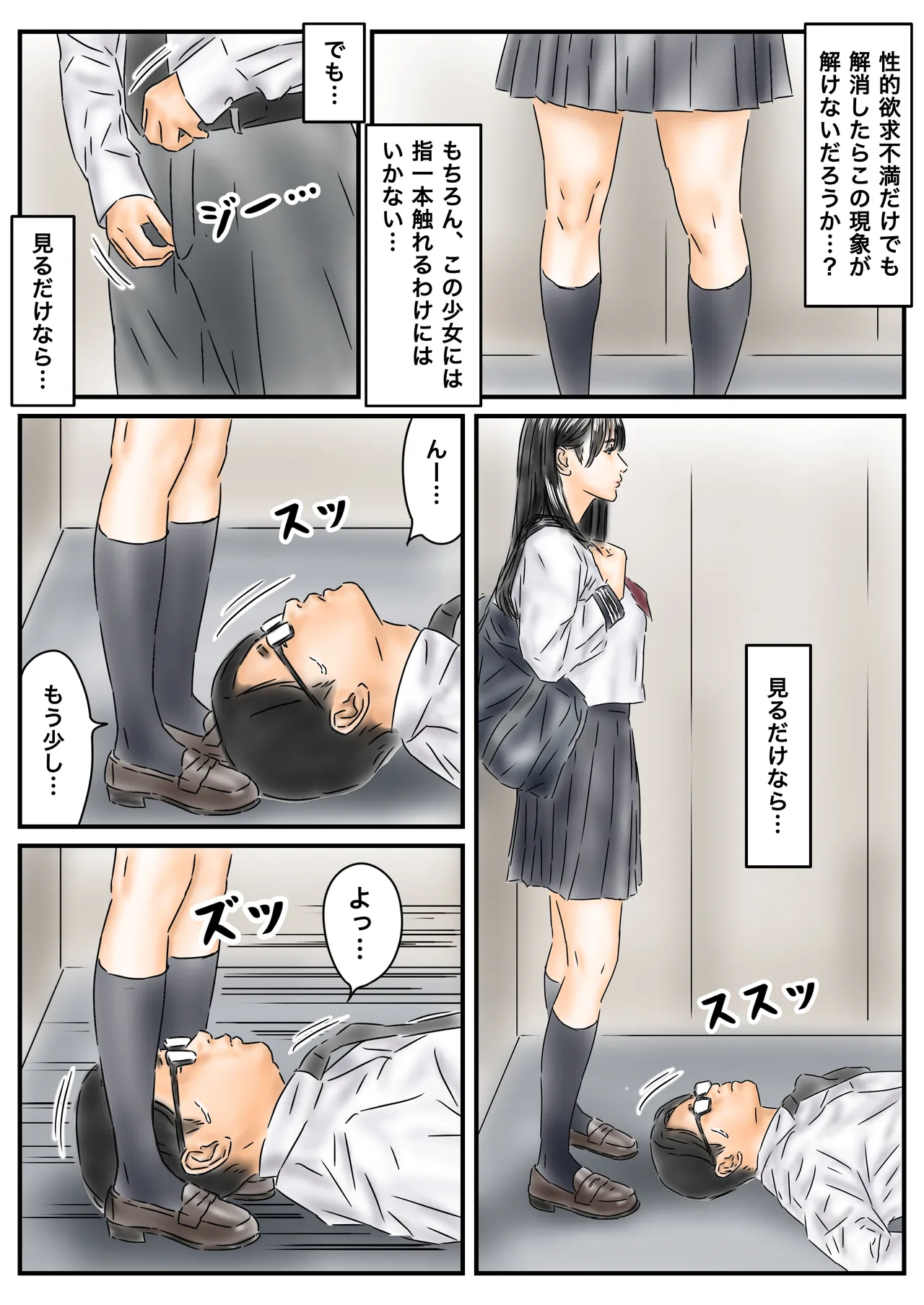 Jikan Teishi o Toku ni wa Shōjo-tachi o Yaru Shikanai! ppoi page 5 full