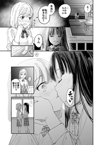 Yuugata Les Manga cover