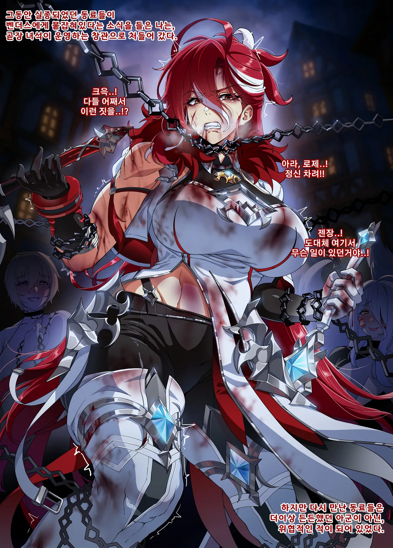 ELSWORD Series <4#ELESIS Adrestia> page 2 full