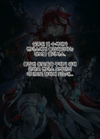 ELSWORD Series <4#ELESIS Adrestia> cover