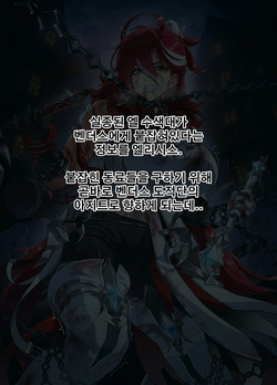 ELSWORD Series 4#ELESIS Adrestia