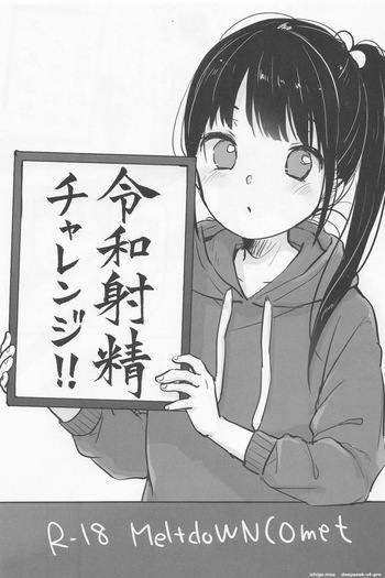 Reiwa Shasei Challenge!! cover