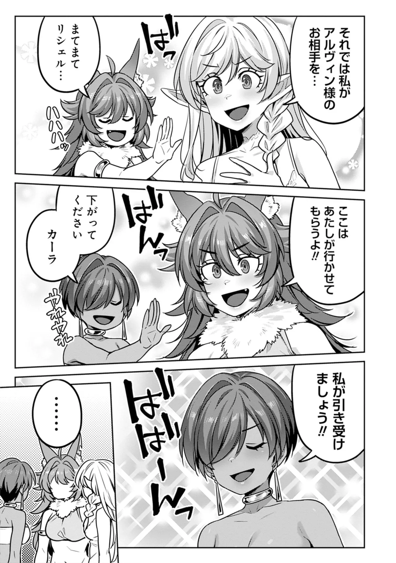 Doutei Yuusha no Harem Maou Toubatsuki Volume 3 page 7 full