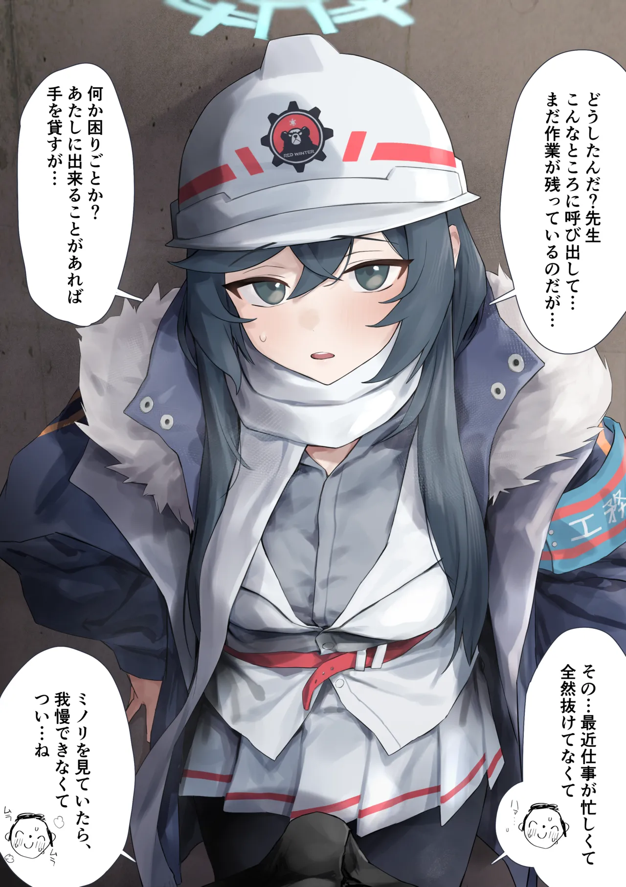 Yasumori Minori page 1 full