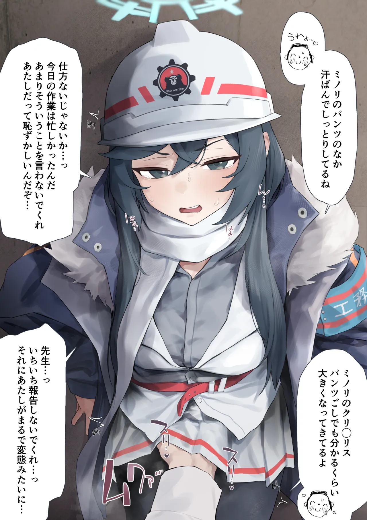Yasumori Minori page 3 full