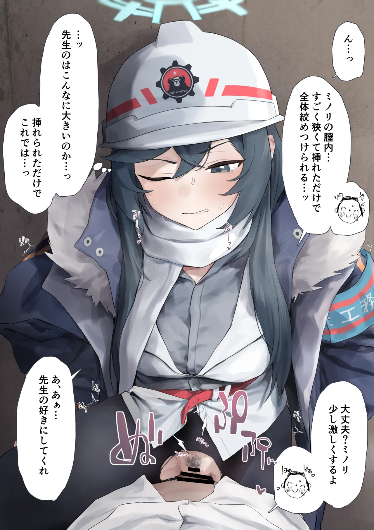 Yasumori Minori page 5 full
