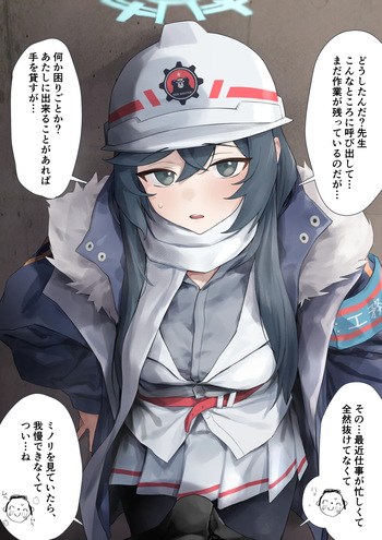 Yasumori Minori cover
