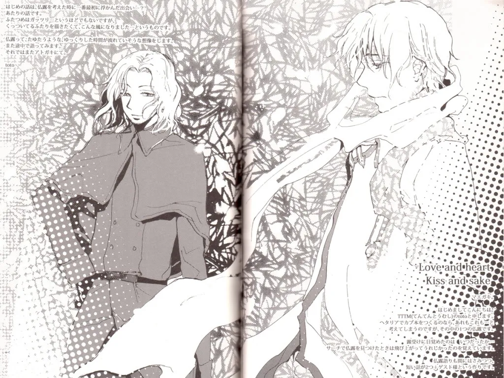 Love and heart Kiss and sake page 2 full
