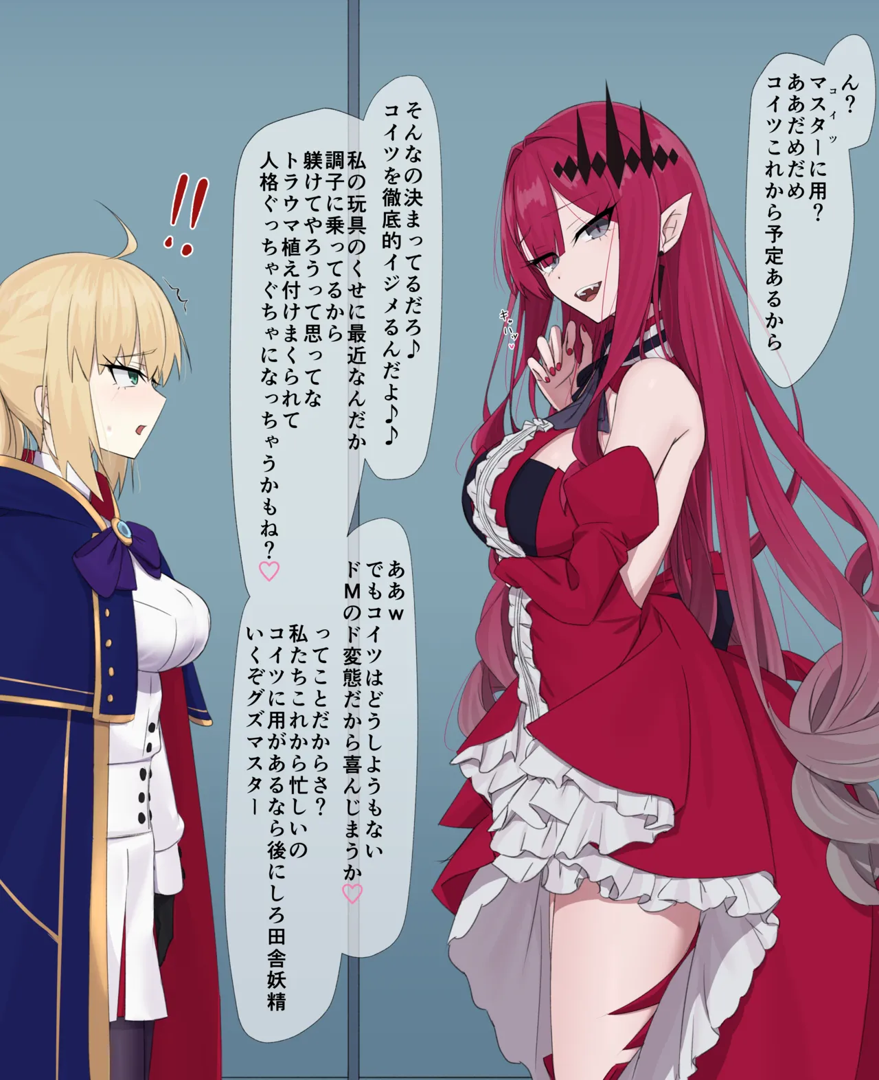 バーヴァン・シー 高解像度版 page 1 full