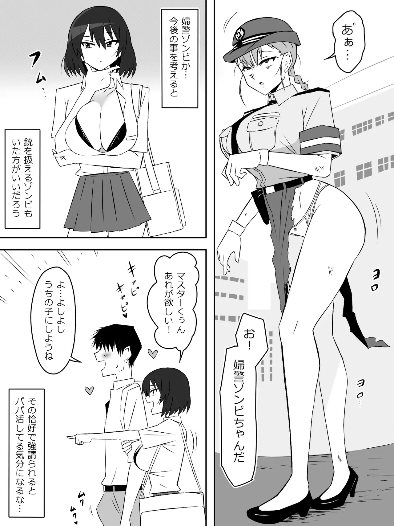 zonbiharemuraihu〜koutaimotinooretobakunyuuzonbi〜6 page 10 full