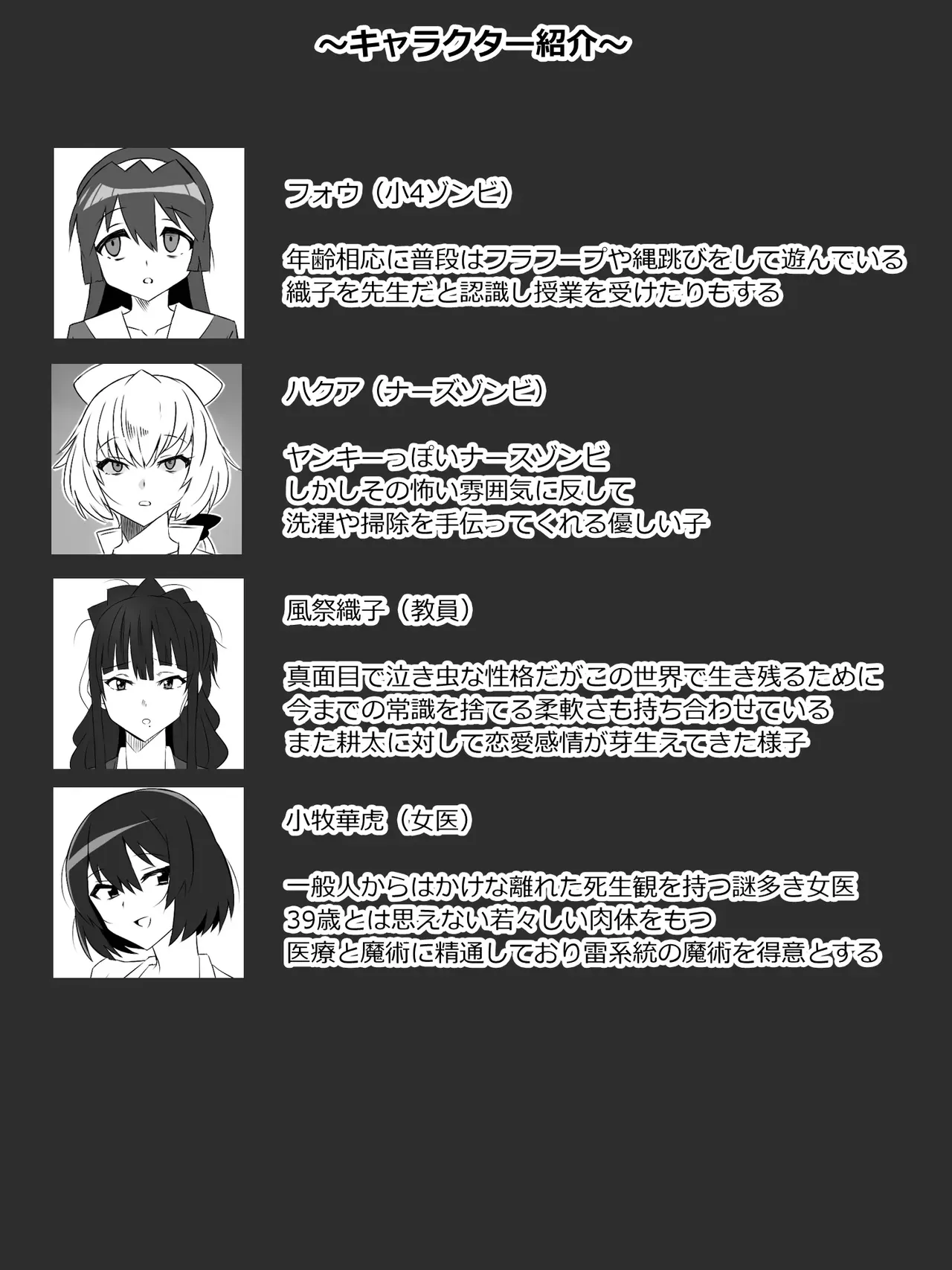 zonbiharemuraihu〜koutaimotinooretobakunyuuzonbi〜6 page 4 full