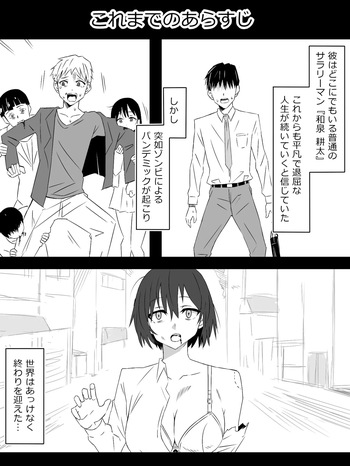 zonbiharemuraihu〜koutaimotinooretobakunyuuzonbi〜6 cover