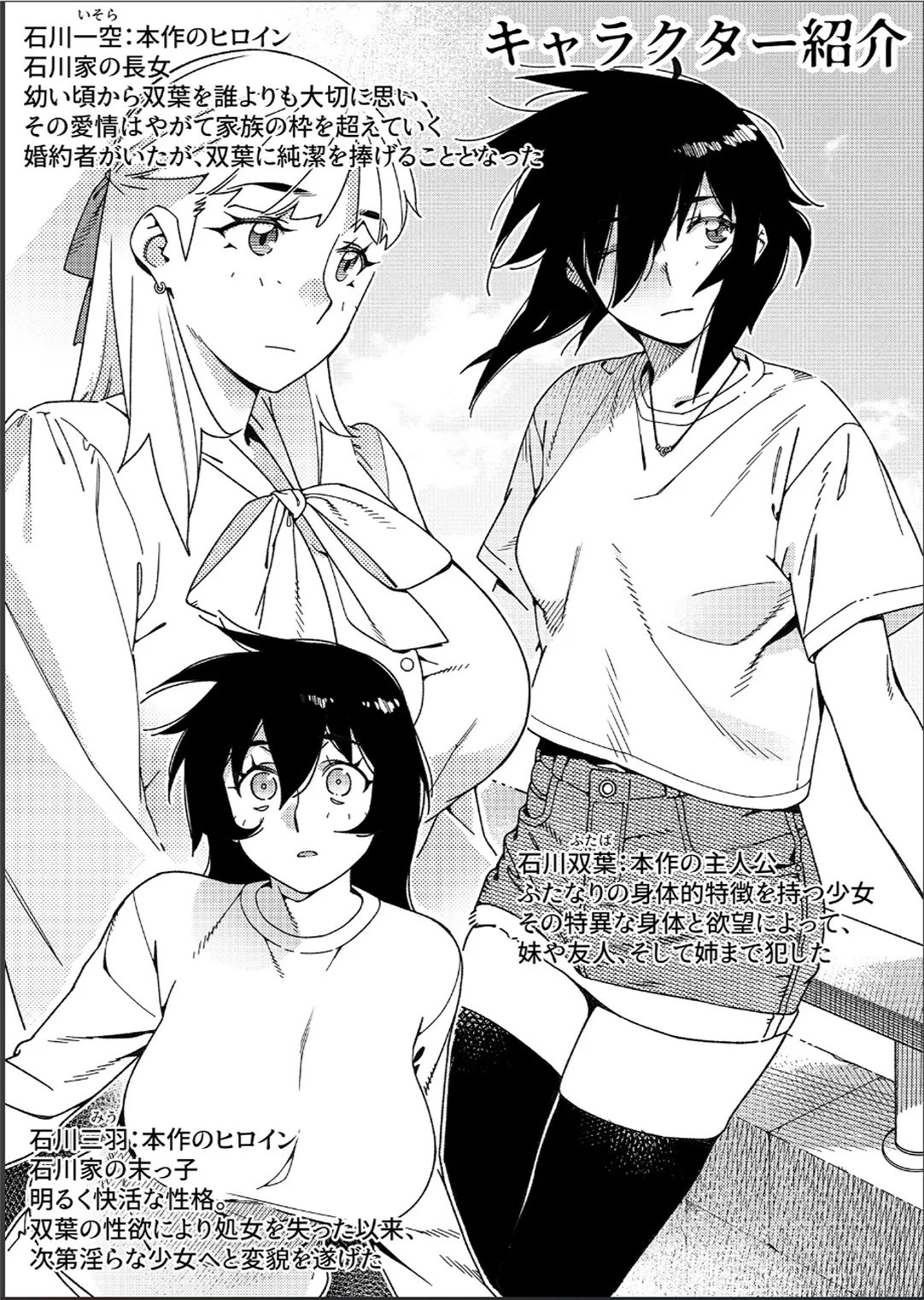 Otonano Omochiya 26 page 3 full