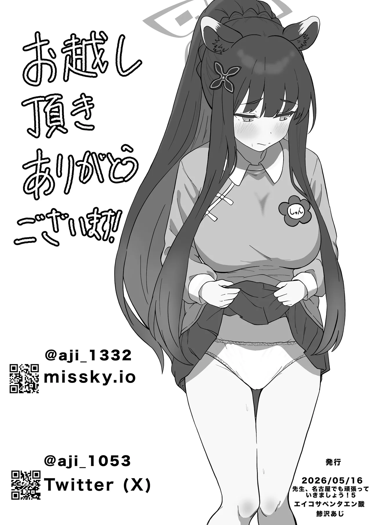 aji_1053 - aji_1332 page 4 full