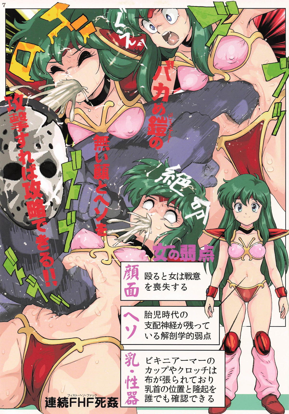 新世界まんがまつり1986 page 7 full