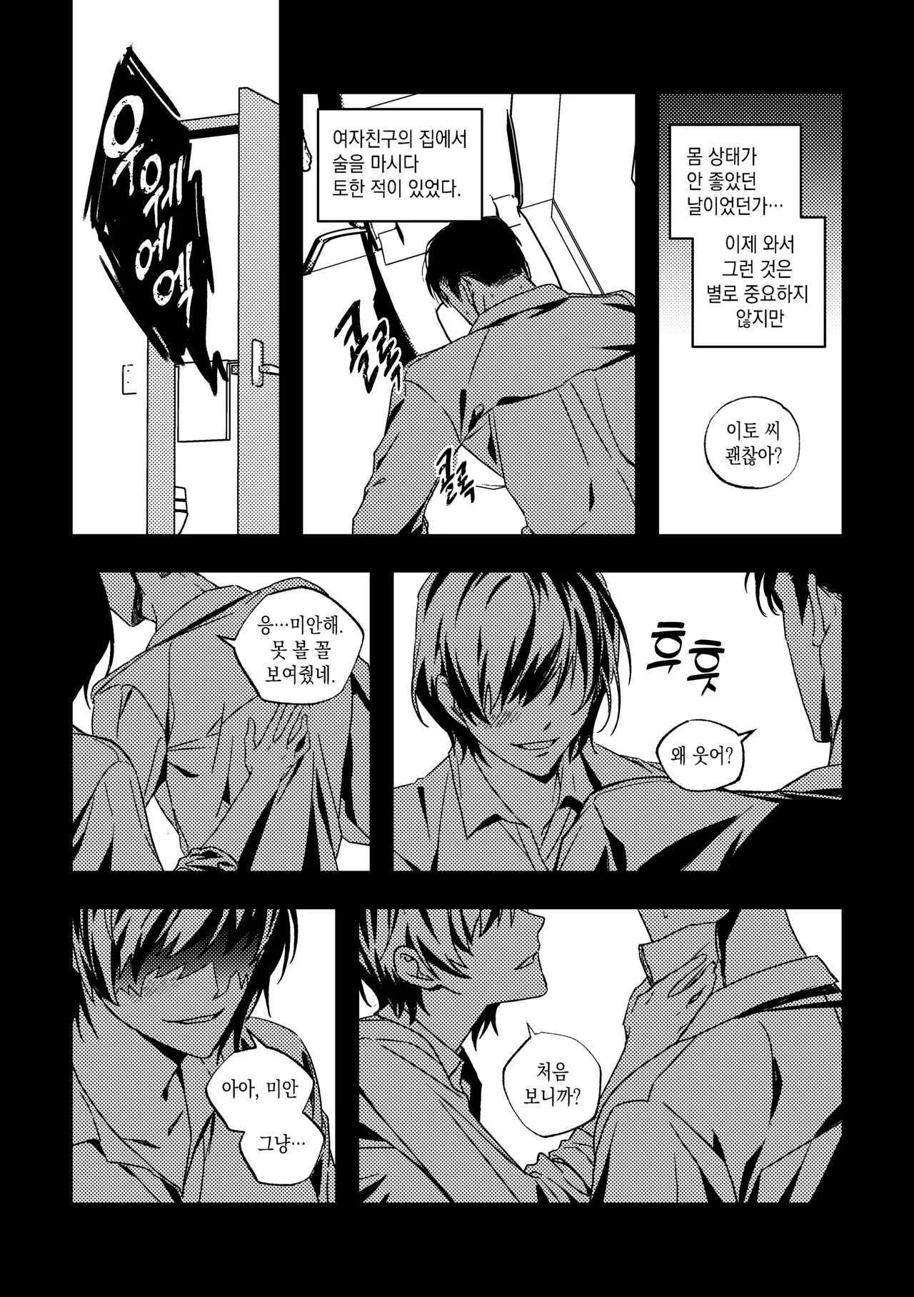 '불명열' 웹발행 page 2 full