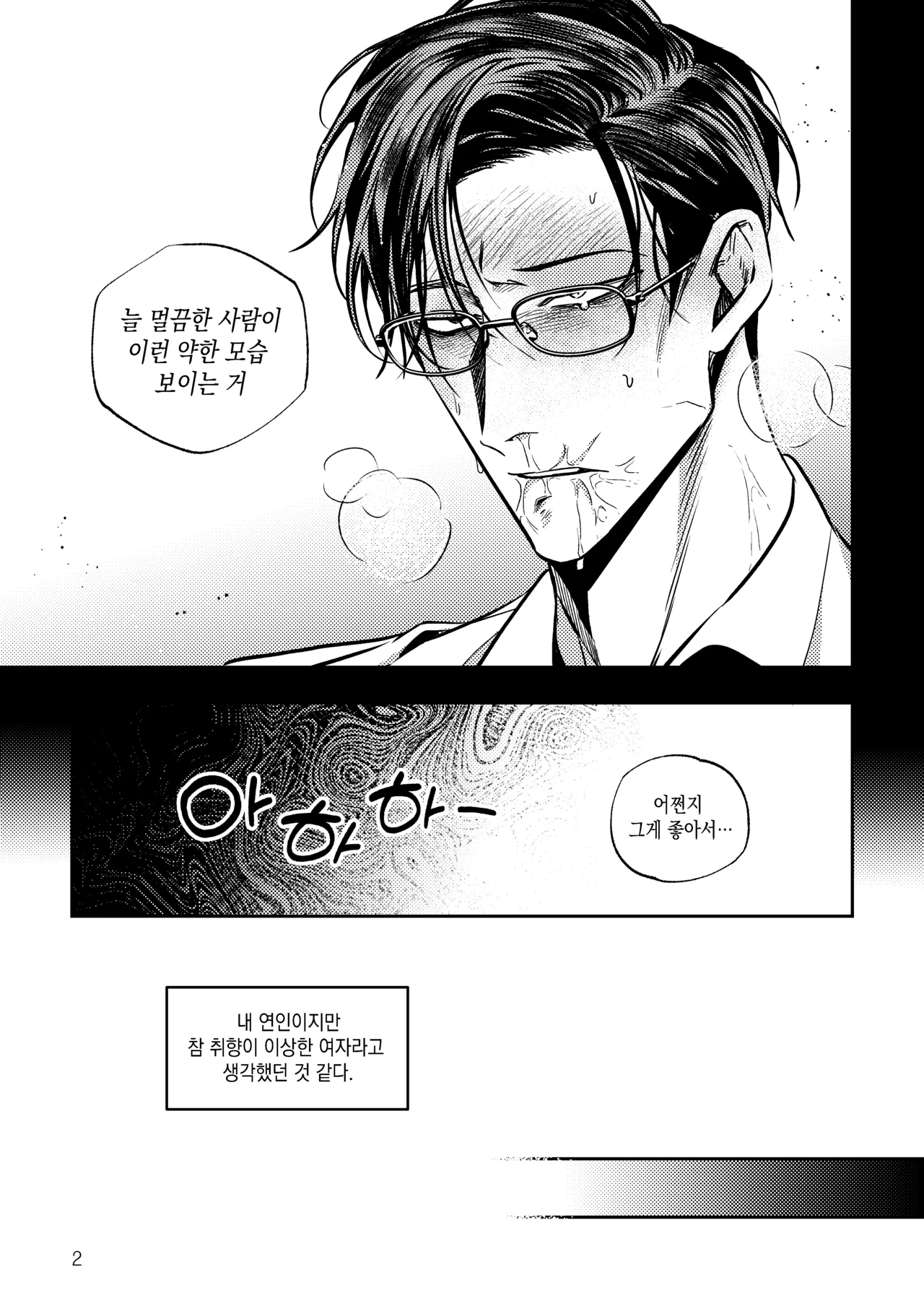 '불명열' 웹발행 page 3 full