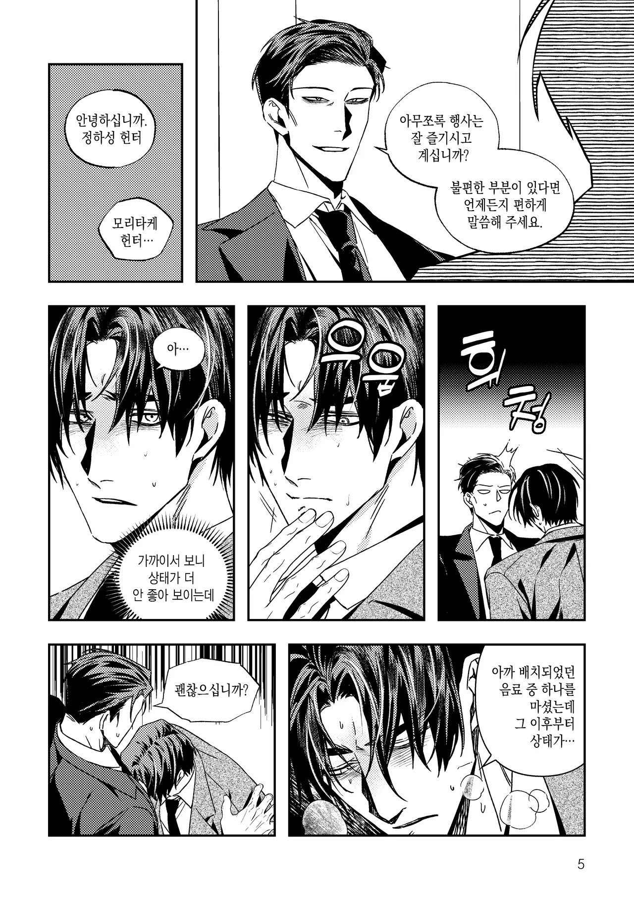 '불명열' 웹발행 page 6 full