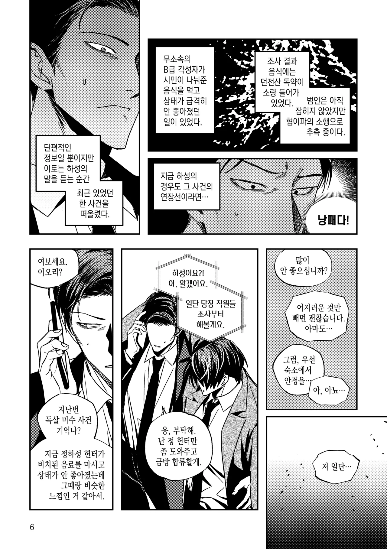 '불명열' 웹발행 page 7 full