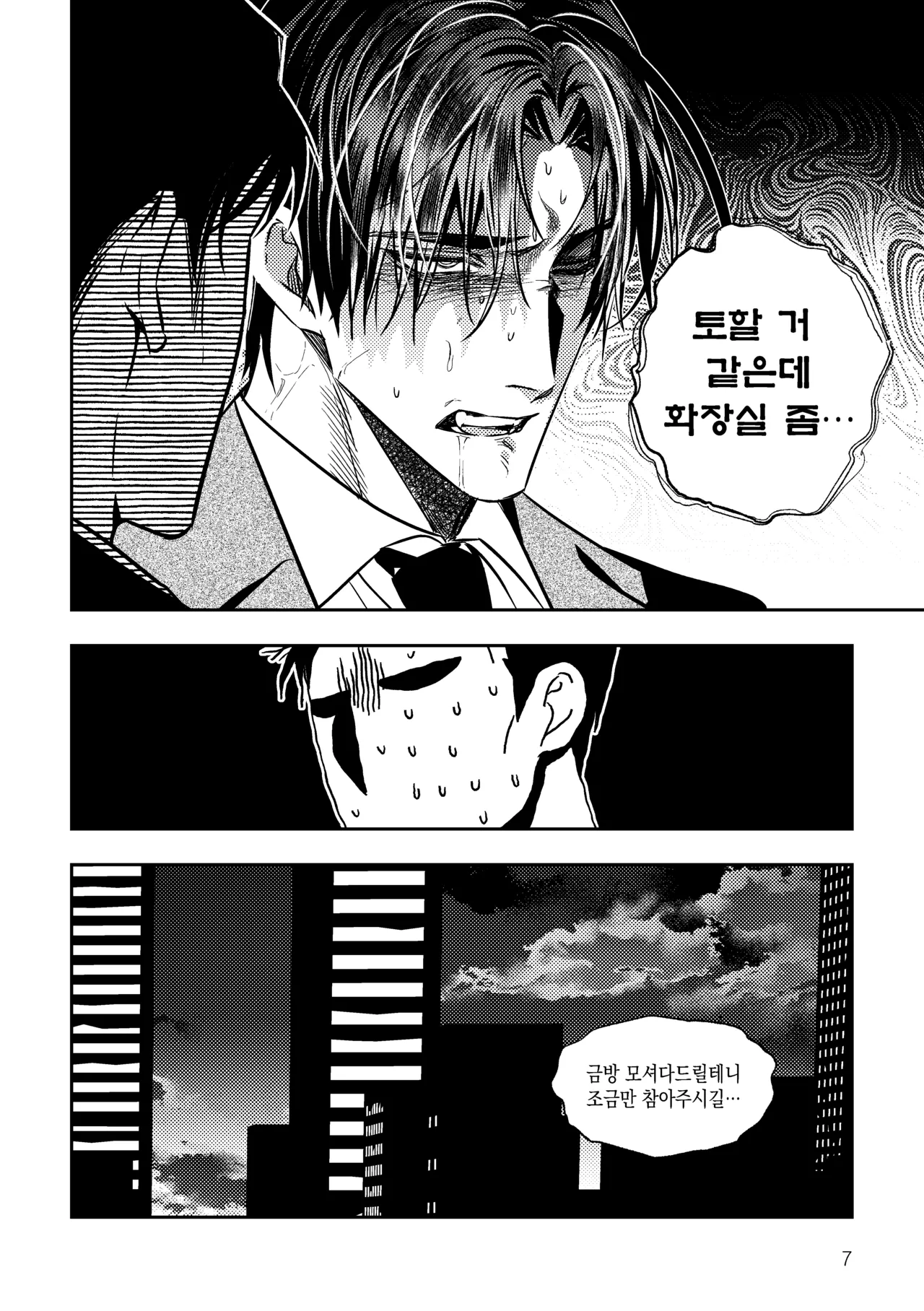 '불명열' 웹발행 page 8 full