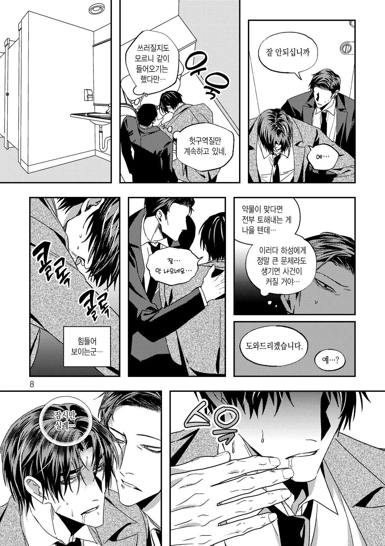 '불명열' 웹발행 page 9 full