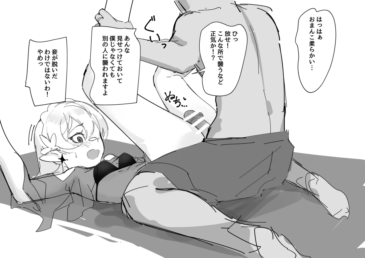 ワルファリンがビーチで page 5 full