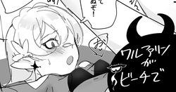 ワルファリンがビーチで