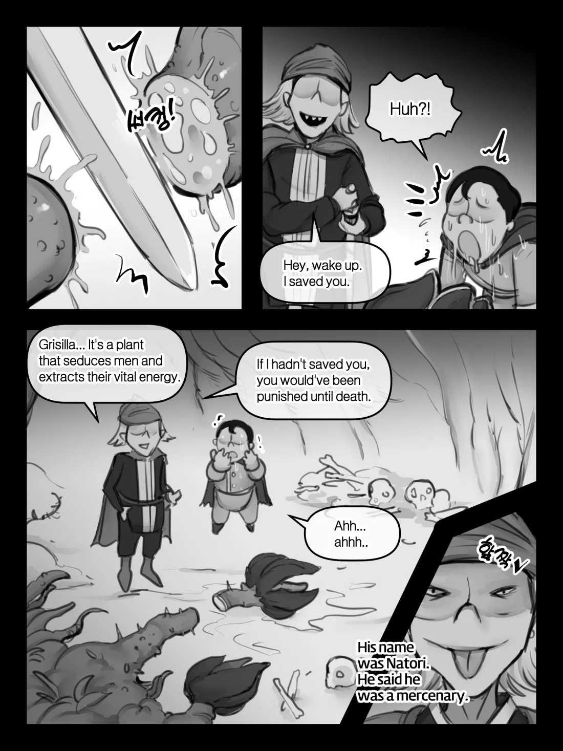 엄마와 이세계 모험 page 6 full