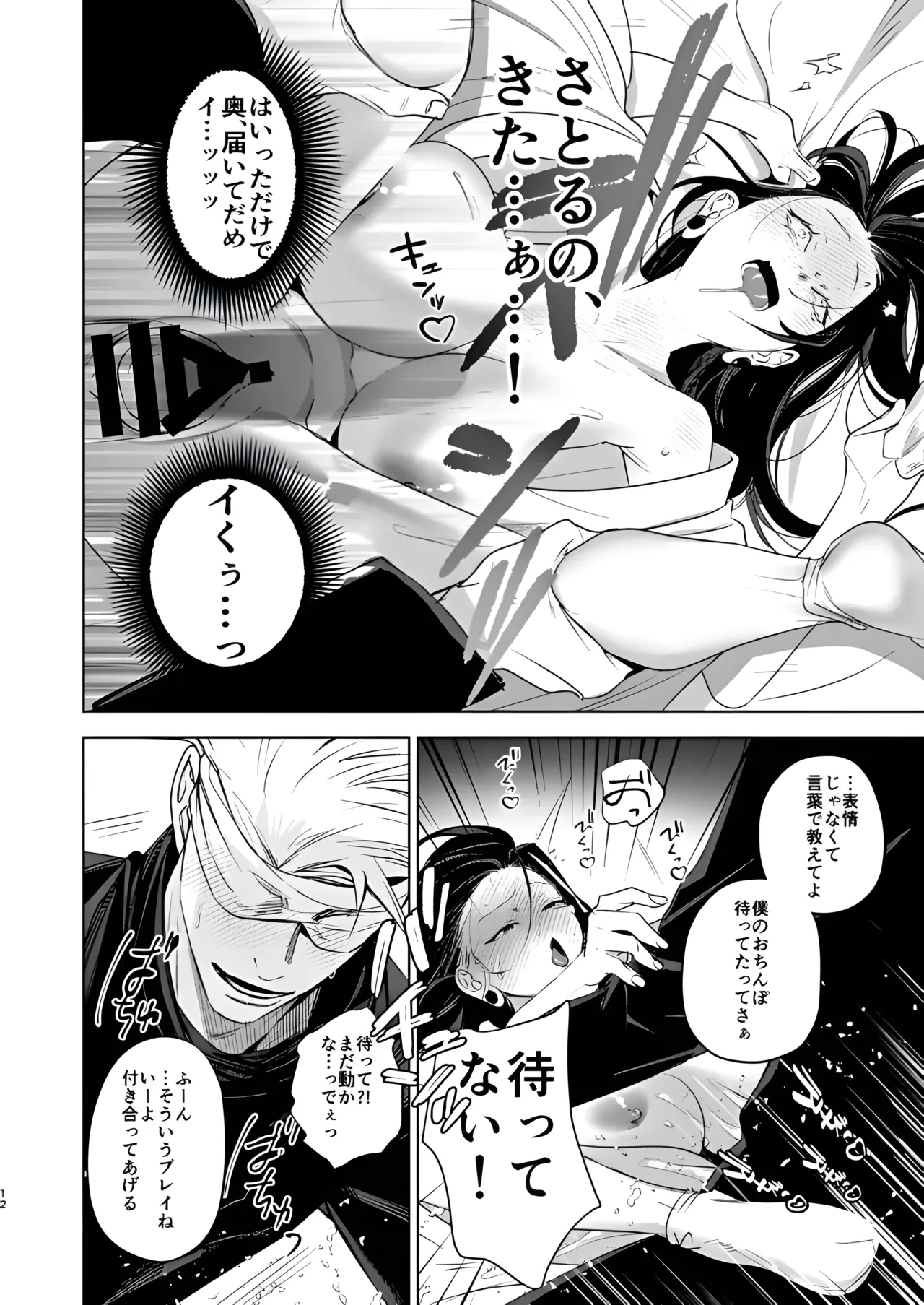 The Room You Can't Leave Unless You Sleep with the Female Cult Leader-sama page 3 full