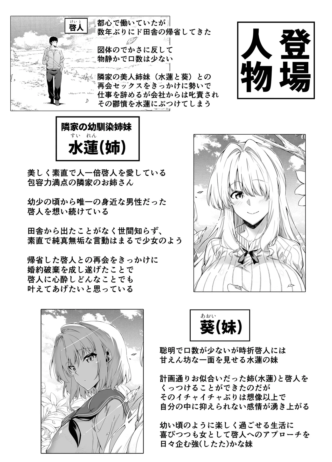 여름의 재충전 page 3 full
