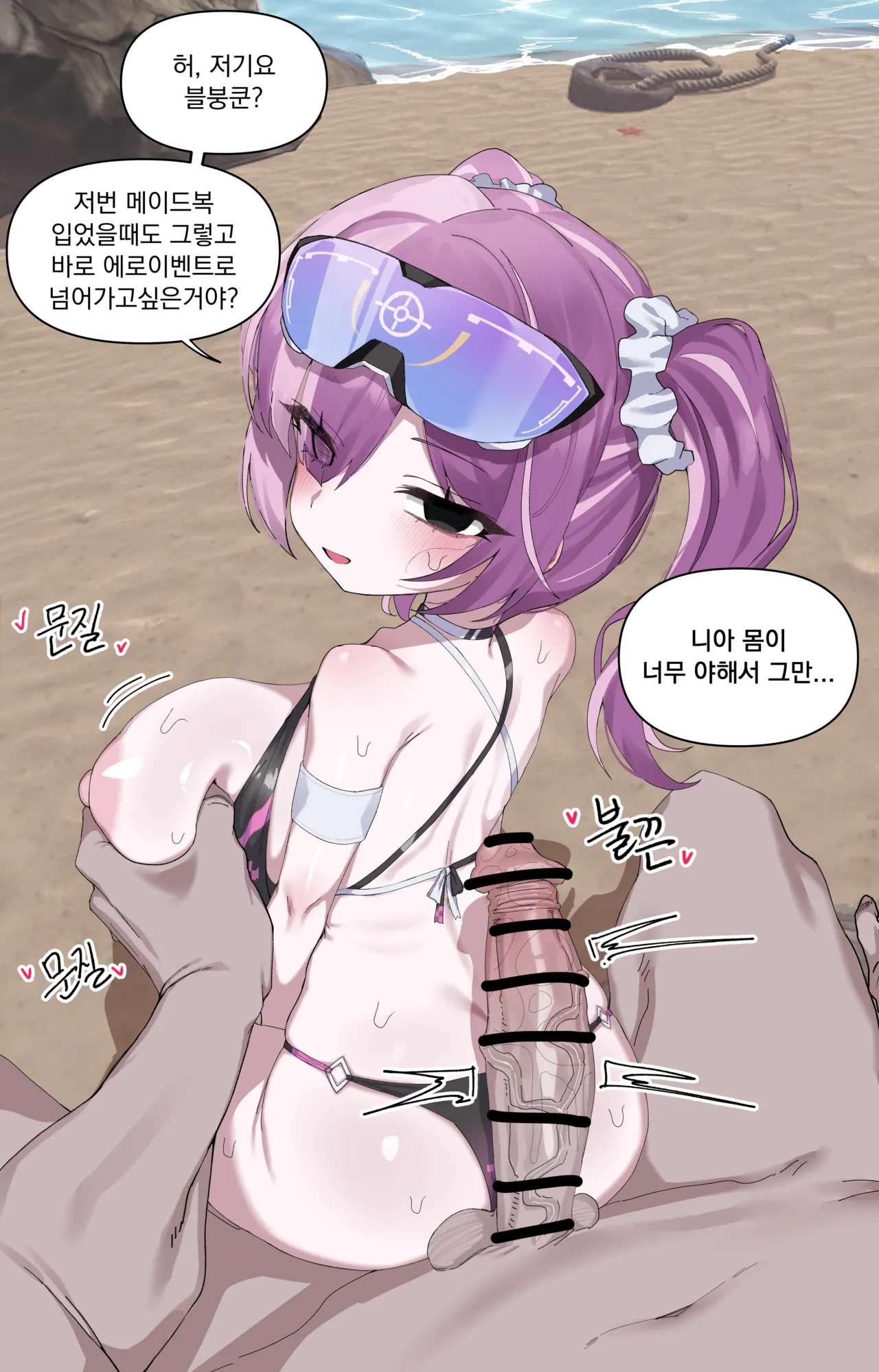 8월 500엔 보상 수영복 니아입니다! page 2 full