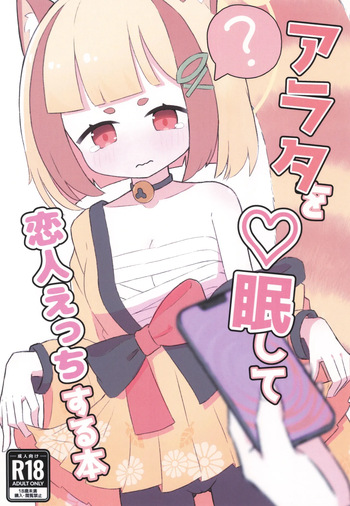 Arata o Saimin Shite Koibito Ecchi Suru Hon cover