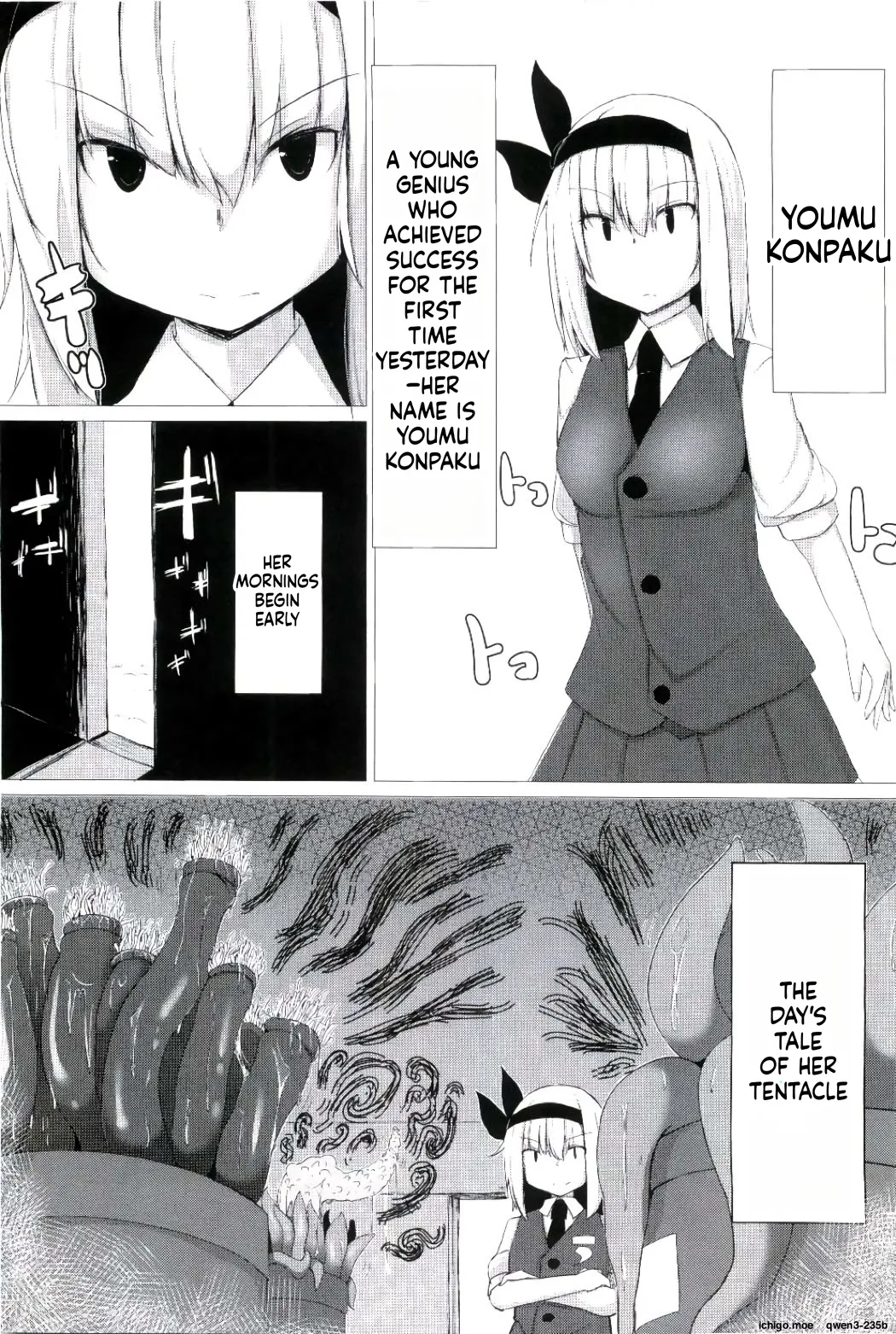 Watashi no Shokushu-chan page 3 full
