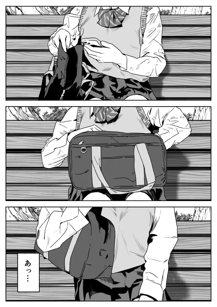 ハミィ page 10 full
