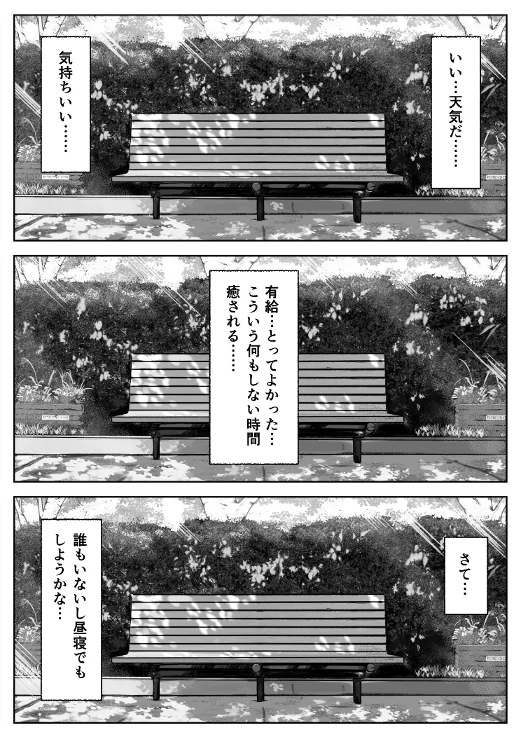 ハミィ page 2 full