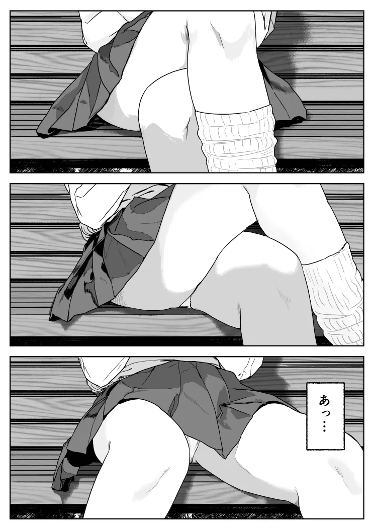 ハミィ page 6 full