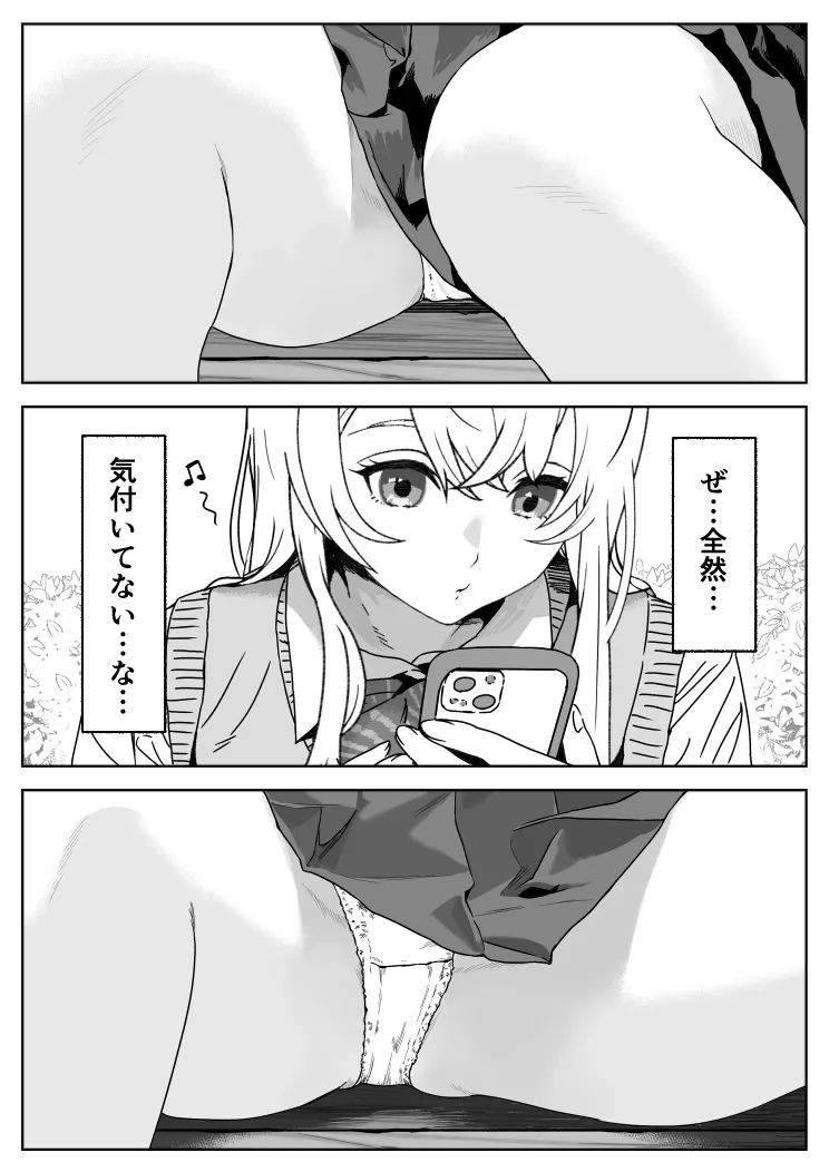 ハミィ page 8 full