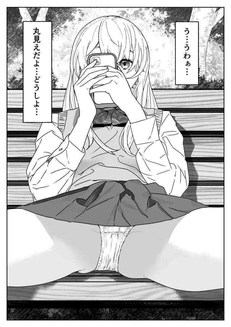 ハミィ page 9 full