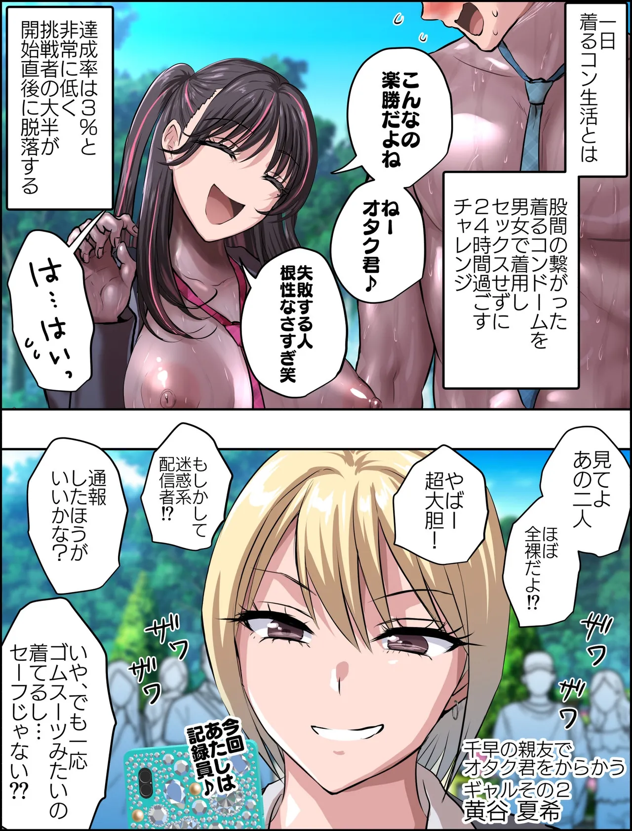 着るコ〇ドーム🍎その５８ page 3 full
