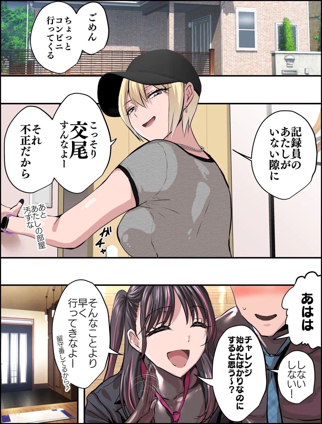 着るコ〇ドーム🍎その５８ page 4 full