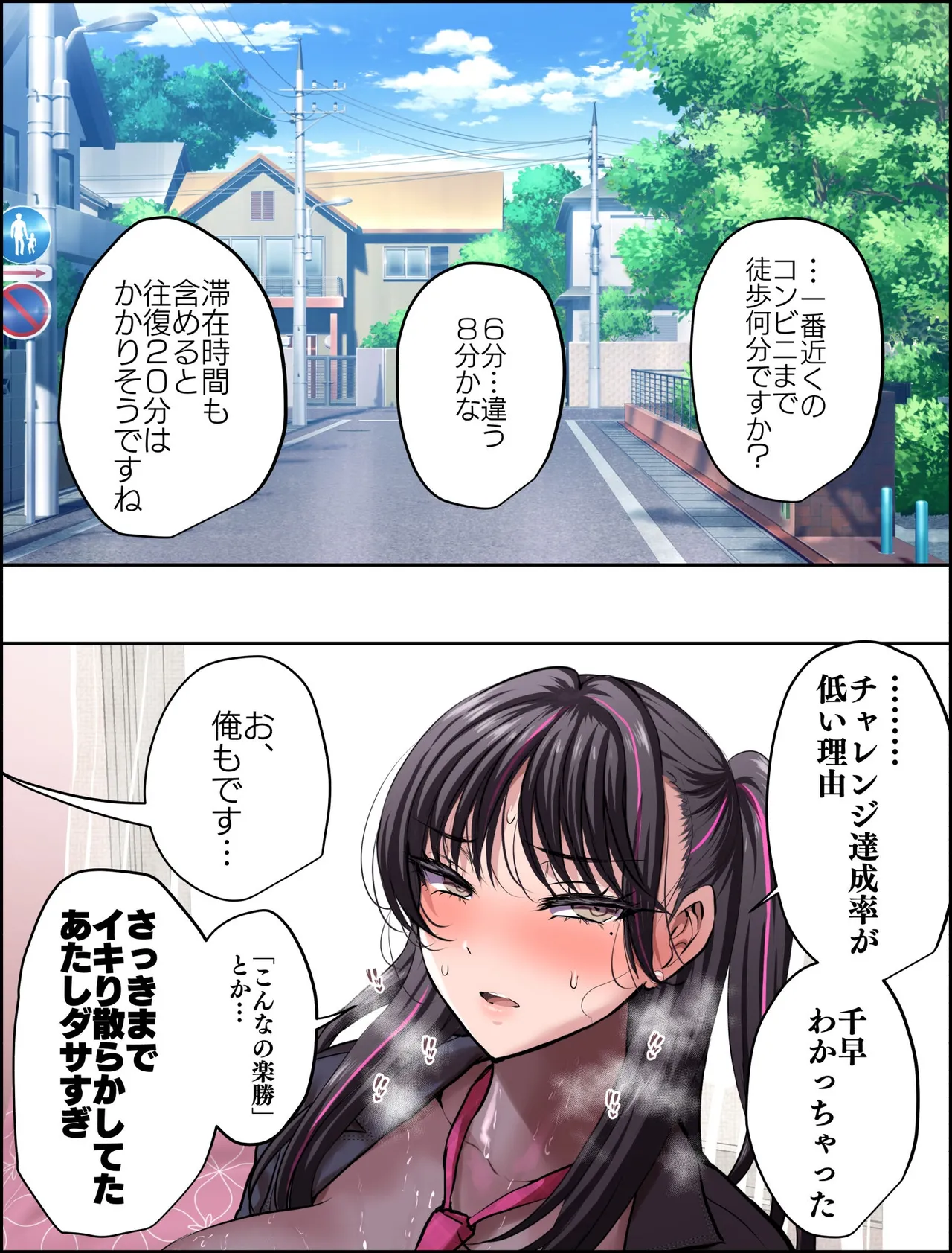 着るコ〇ドーム🍎その５８ page 5 full