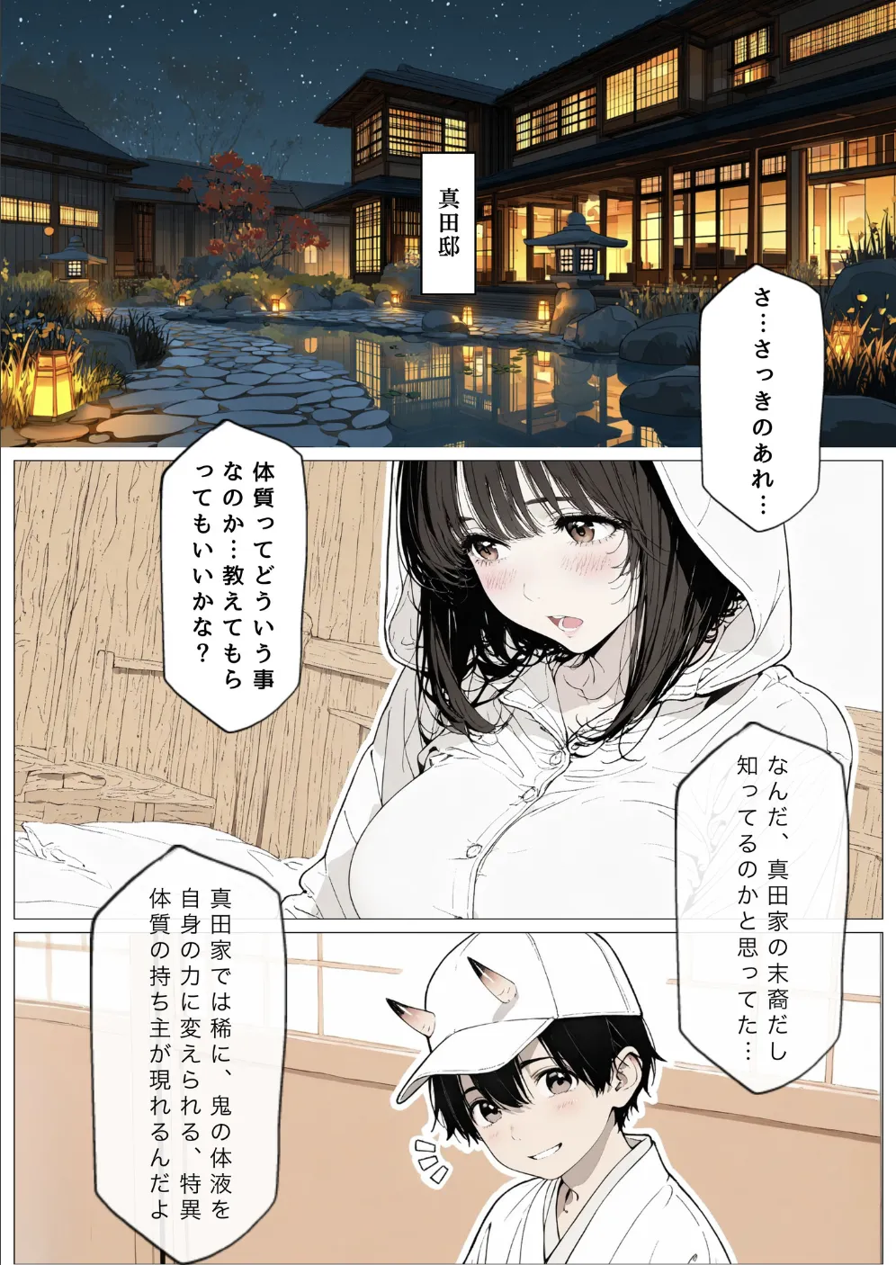 國立彩舞来学園 第10話 page 9 full