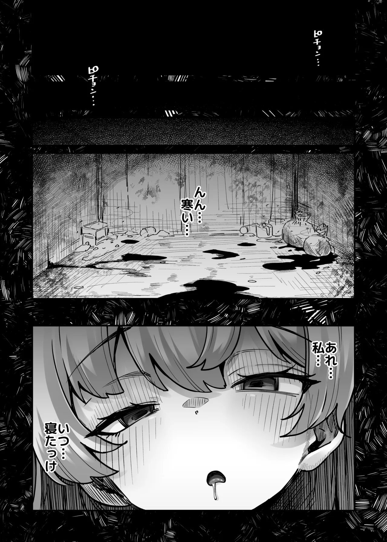 トリックオアトリート page 5 full