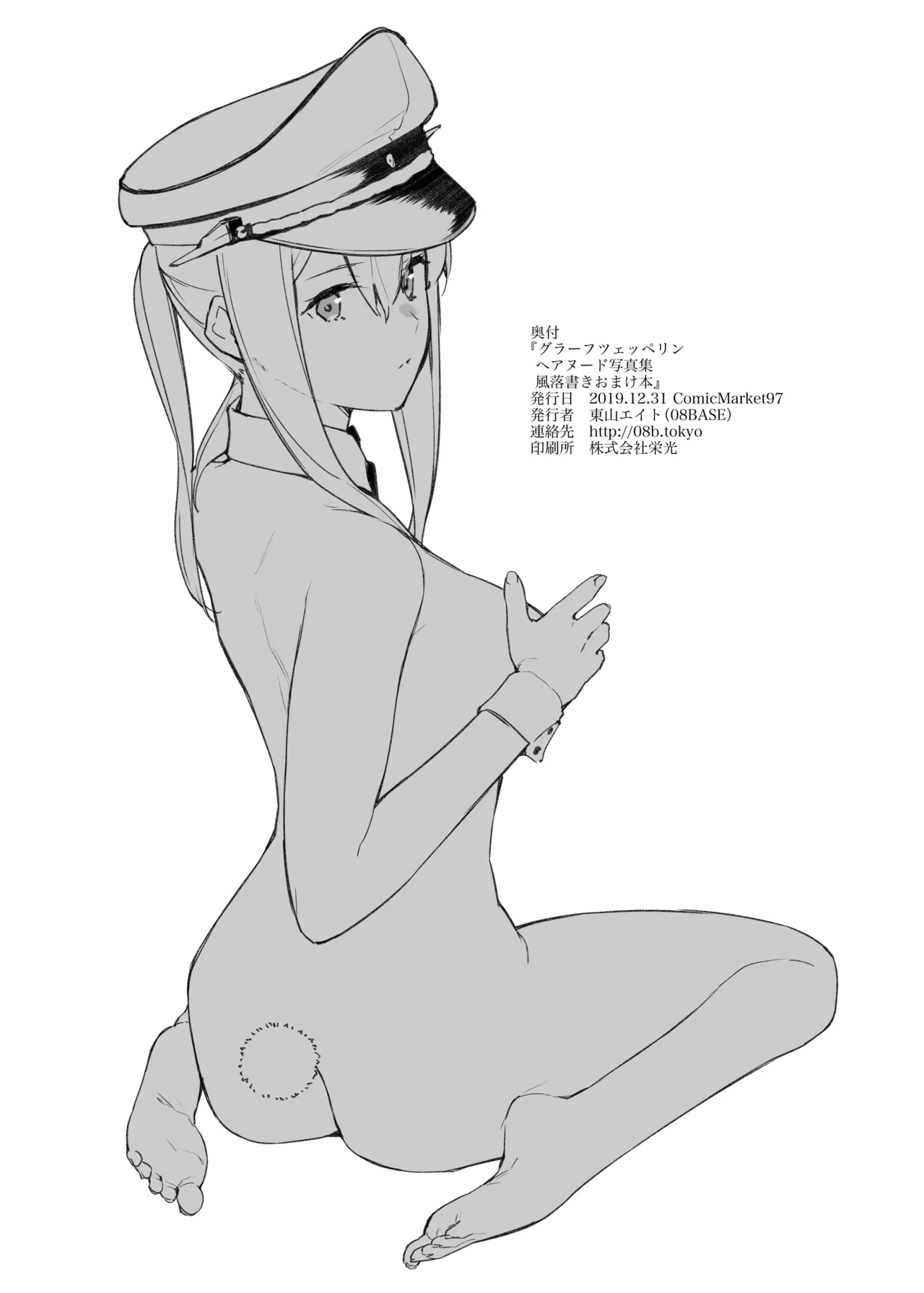 東山エイト page 8 full